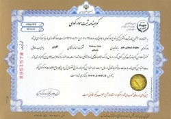 مجوز کود کلسیم (صفحه اول)